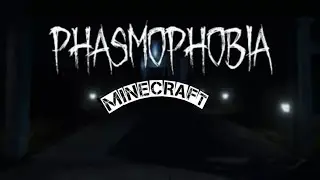 Phasmophobia в Майнкрафт вместе с smile help