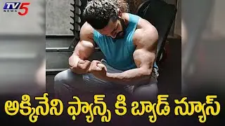 Akhil Agent Latest Update : Bad News For Akkineni Akhil Fans || TV5 Tollywood