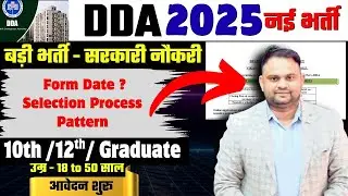 DDA New Vacancy 2025 DDA clerk Peon Guards New Vacancy 2025 DDA Bharti Age | Rudnesh Jobs