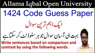 Code 1424 Guess Paper | AIOU Code 1424 Guess Paper | Comparing and Contrasting Definition