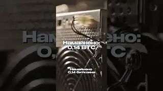 Майнинг vs кофейня #бизнес #криптовалюта #майнинг #биткоин #asic