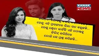 Special News: Netizens Support Rhea Chakraborty&rsquo;s Claims On SSR&rsquo;s Mother Suffering From Depression