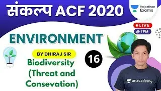 संकल्प ACF 2020। Environmental Science by Dhiraj Sir | Biodiversity (Threat and Consevation)