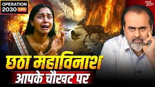 पृथ्वी की अंतिम पुकार: अब नहीं तो कभी नहीं! || आचार्य प्रशांत (2025)