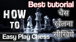 How to Play Chess I चैस खेलना सीखिए I Learn chess Easily I The Complete Guide for Beginners in hindi