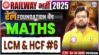LCM & HCF ऐसा कभी नहीं पढ़ा होगा 😱 | Class 06 Maths By Akash Sir | रेल Foundation Batch 2026-27 
