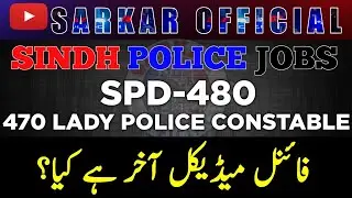 Final Medical, Kab ho ga ? Sindh Police Jobs 2022 - Spd 480 | SPD-470 lady Police Constable -