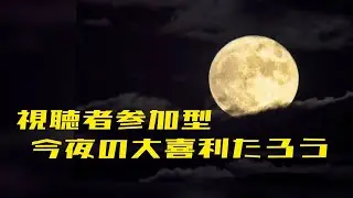 [大喜利参加型]初見さん大歓迎！大喜利たろう[おもしろくん]