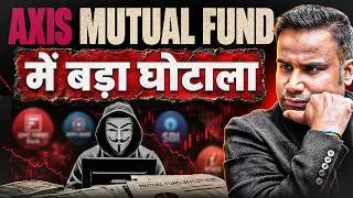 Axis Mutual Fund में 30 Crore का fraud | SAGAR SINHA