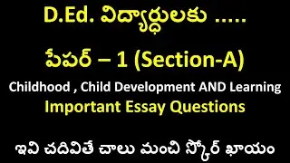 D.Ed Exam Important Questions || D.Ed Paper 1 Important Questions || D.Ed Important Questions