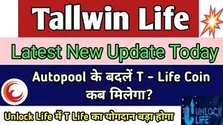 Tallwin Life Autopool Latest Update News Today | Tallwin Autopool के बदले पहले T Life मिलेगा🤑? 2024