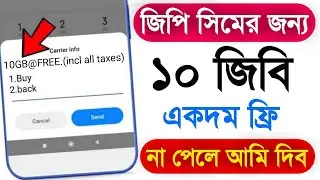 Grameenphone 10GB Free Internet Offer 2021 | Gp Free Net | Gp 10gb Free net | Gp Free MB Bunus 2022