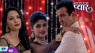 क्या नील के लिए अपना प्यार भूला पाएंगी रागिनी? | Itna Karo Na Mujhe Pyar | Episode 60 | Ronit Roy