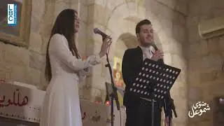 نادين الراسي وابنها مارك يرنّمان ترتيلة بضيعة صغيرة منسية في ضوّي شموعن
