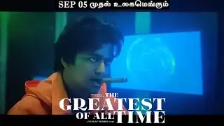 G.O.A.T Climax Scene Confusion 🤯 | Thalapathy Vijay | Venkat Prabhu | AGS Entertainment |TCI