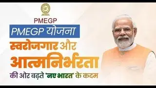New features of the &lsquo;Prime Minister&rsquo;s Employment Generation Programme&rsquo; PMEGP