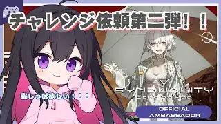 【SYNDUALITY Echo of Ada】#127 アプデ！！！新チャレンジ、エンプレス貢献度、武器機体調整！【シンデュアリティ】 #vtuber #ゆきプラ部 #syn