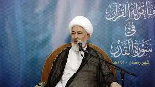 24.  مايقوله القرآن (( ماعلاقة ليلة القدر بفاطمة عليها السلام )) سماحة الشيخ فاضل الصفّار