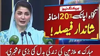 A big news for all governments employees let's update today increases salary #governmentemployee