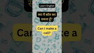 Learn English With Daily Hindi Conversation #shorts #youtubeshorts #shorts