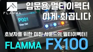 Looking for an entry-level multi-effects unit? This is the real deal! A multi-effects unit with i...