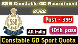 SSB Constable GD Vacancy 2022 | SSB Constable GD Recruitment 2022 | SSB Sports Quota Vacancy 2022