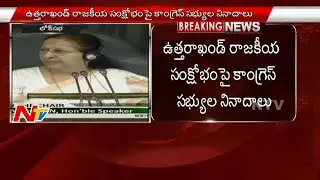Parliament Sessions | Congress Slogans on Uttarakhand Political Crisis | NTV