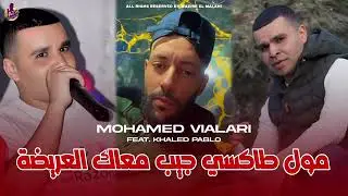 cheikh Mohamed vialari 2026 moul taxi