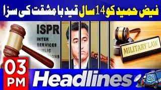 Faiz Hameed Sentenced 14 Years for Political Activities | ISPR | 3PM Headlines | 11 Dec 25 | Abbtakk