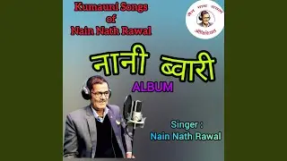 Nani Bwari