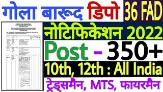 Indian Army 36 FAD Recruitment 2022 Notification PDF | 36 FAD New Vacancy 2022 | 36 FAD Bharti 2022