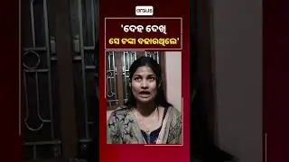 ଦେହ ଦେଖି ସେ ଟଙ୍କା ବଢାଉଥିଲେ | Jatra Actress Pooja | Nandu Babu | Jatra Controversy | Argus News