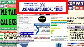 Assignments Abroad Times | Ambe international | Bright International | Rajab Manpower Consultants