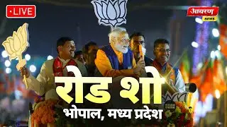LIVE: PM Modi's roadshow in Bhopal, Madhya Pradesh today | Lok Sabha Election 2024