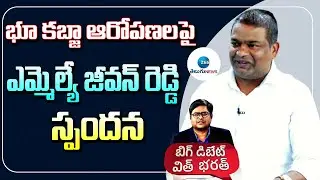 Jeevan Reddy Responds On Land Grab Allegations On Him | Big Debate With Bharath || ZEE Telugu News