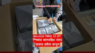 Microlab TMN1 4:1BT Speaker Unboxing & Offer price 2024. multimedia Speaker price in Bangladesh.