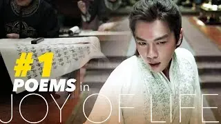 Why Fan Xian Blew Them Away - Joy of Life's Epic Poetry Shock #1
