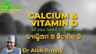 Calcium and Vit D-all you need to know (in Odia) କ୍ୟାଲ୍ସିୟମ ଓ ୱିଟାମିନ୍ ଡି