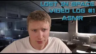 Затерянные в космосе: Видеоблог №1 | ASMR