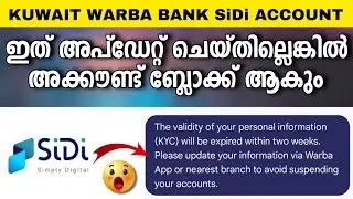 SiDi account KYC validity update | How to update KYC SiDi account | Kuwait Bank account