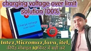 Charging Voltage Over Limit Problem Solution 100% || Intex Micromax Lava itel fix Solution ||