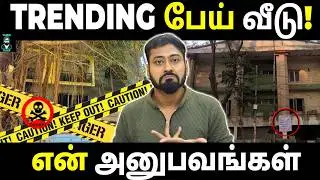 What&rsquo;s Inside This House? 😳 | Viral Ghost House in KK Nagar Explained! |  Varun Talks