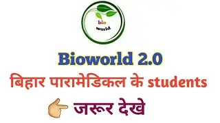 Bihar paramedical 2020 | Paramedical 2020 exam date | #Bioworld | Paramedical exam date  2020