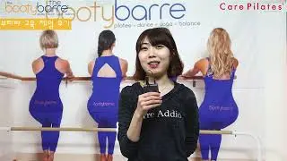 2015 BootyBarre 지도자 교육
