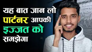 Partner को अपनी Value कैसे Realise कराए? How To Be Valuable In Relationship - Skyil