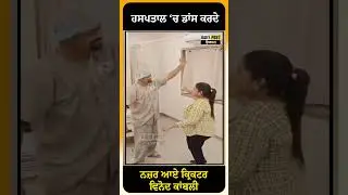 Hospital &lsquo;ਚ dance ਕਰਦੇ ਨਜ਼ਰ ਆਏ Cricketer Vinod Kambli | Daily Post TV