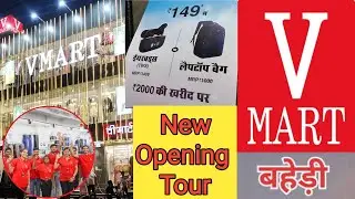 V Mart | Vishal mega Mart new opening tour | Baheri Uttar Pradesh | chand Saifi | TB