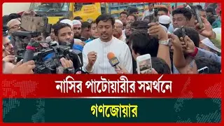 Nasir Uddin Patwari's election campaign is gathering momentum