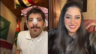 الإعلامية الأردنية تسأل وسعودس يجاوب أجمل جولة 😂🇸🇦