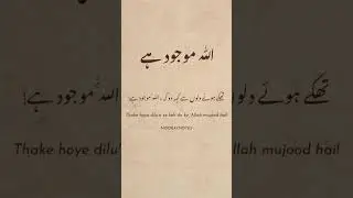 Allah ka wada